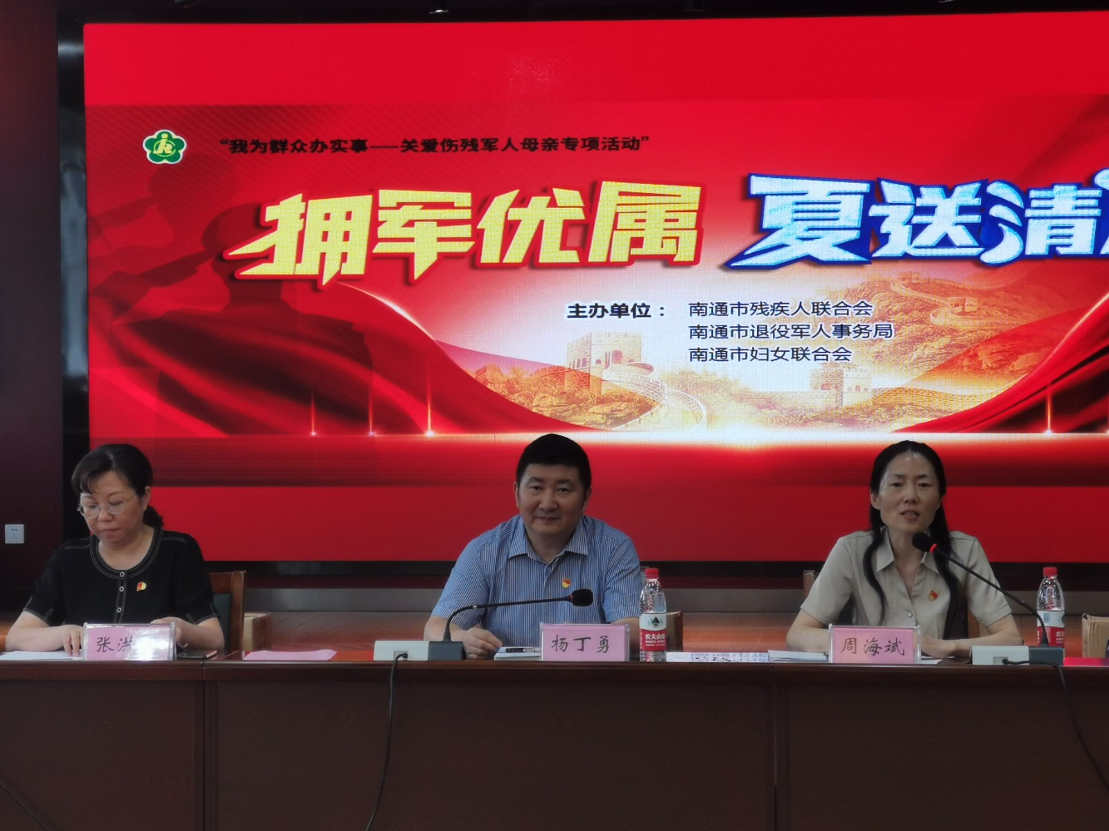 拥军优属关爱伤残军人.jpg