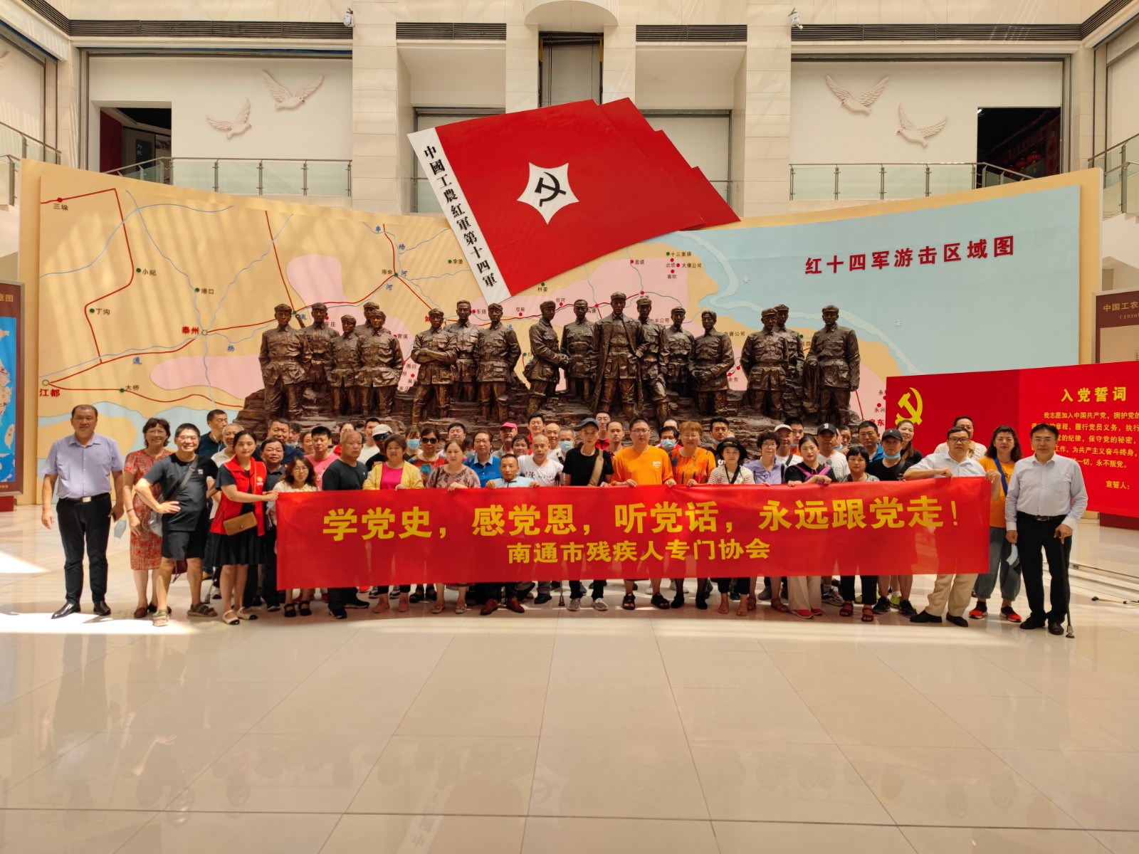 组织残疾人学党史.jpg